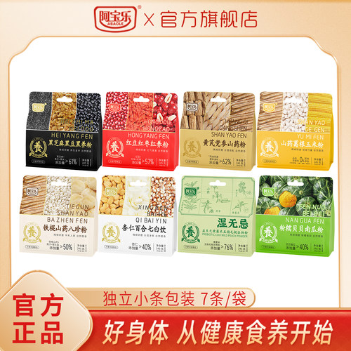 阿宝乐袋装多口味组合独立包装