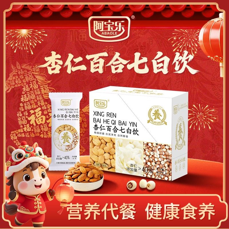 阿宝乐杏仁七白饮700g山药茯苓莲子南杏仁粉营养早代餐粉即食冲饮,咖啡/麦片/冲饮,代餐粉,淘宝优惠券,粉丝福利购,淘宝优惠卷