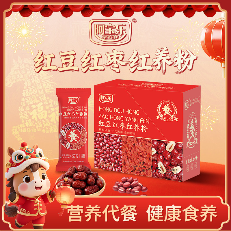 阿宝乐红豆红枣红养粉700g盒装懒人冲泡谷物营养早餐代餐粉冲饮品,咖啡/麦片/冲饮,代餐粉,淘宝优惠券,粉丝福利购,淘宝优惠卷