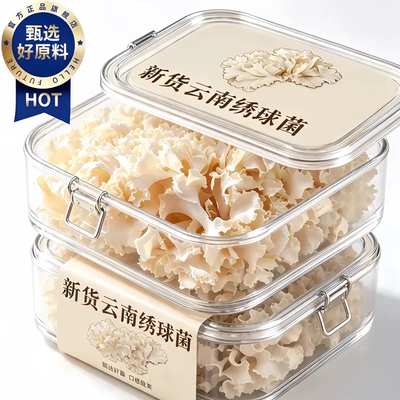 云南新鲜绣球菌干货煲汤火锅食材