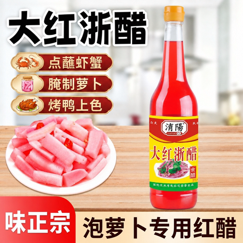 红醋泡萝卜专用上色商用家用