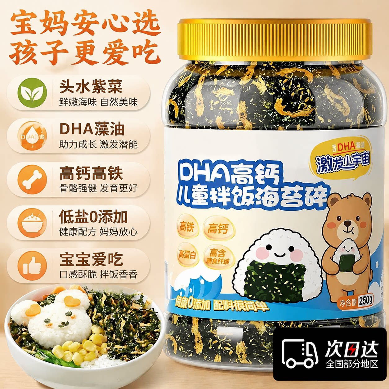 【儿童专用】海苔碎拌饭专用婴儿童无添加官方旗舰店肉松芝麻饭团
