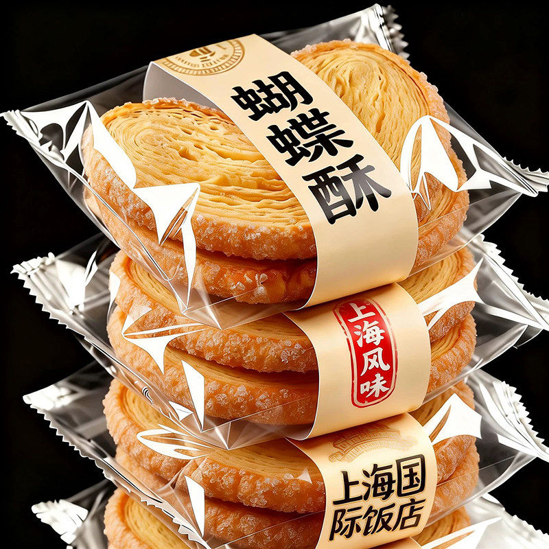 蝴蝶酥上海国际饭店老字号酥式黄油手工千层酥西式休闲糕点旗舰店