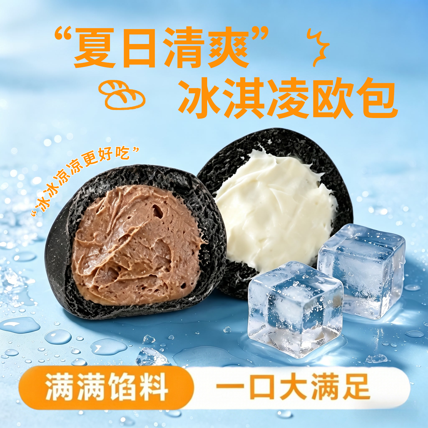 冰乳酪全麦欧包无添蔗糖无油代餐