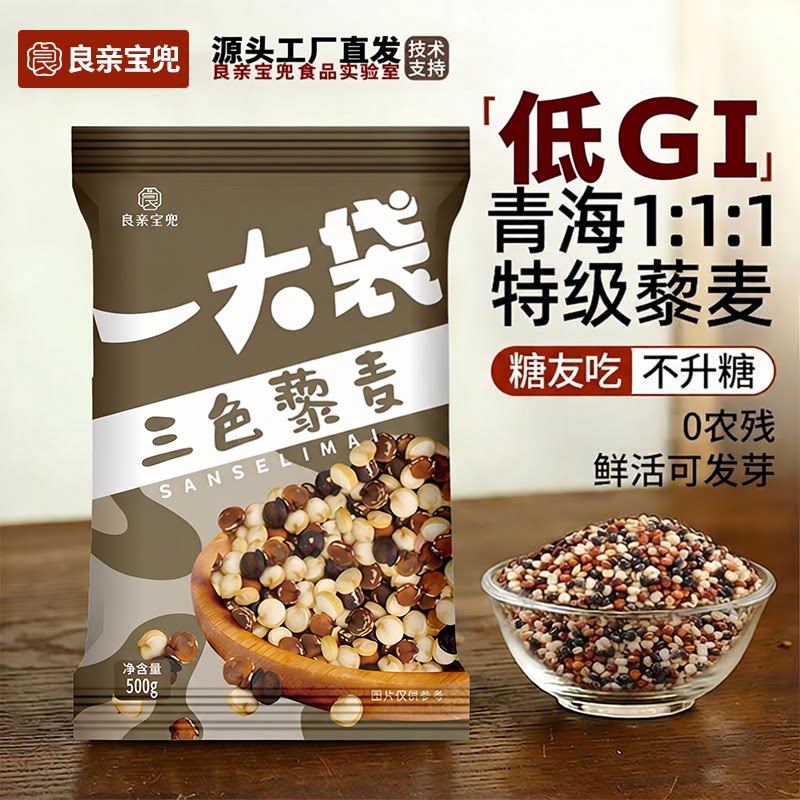 三色藜麦米糙米饭官方旗舰店正品新米黎麦减白脂黑糖尿人专用主食