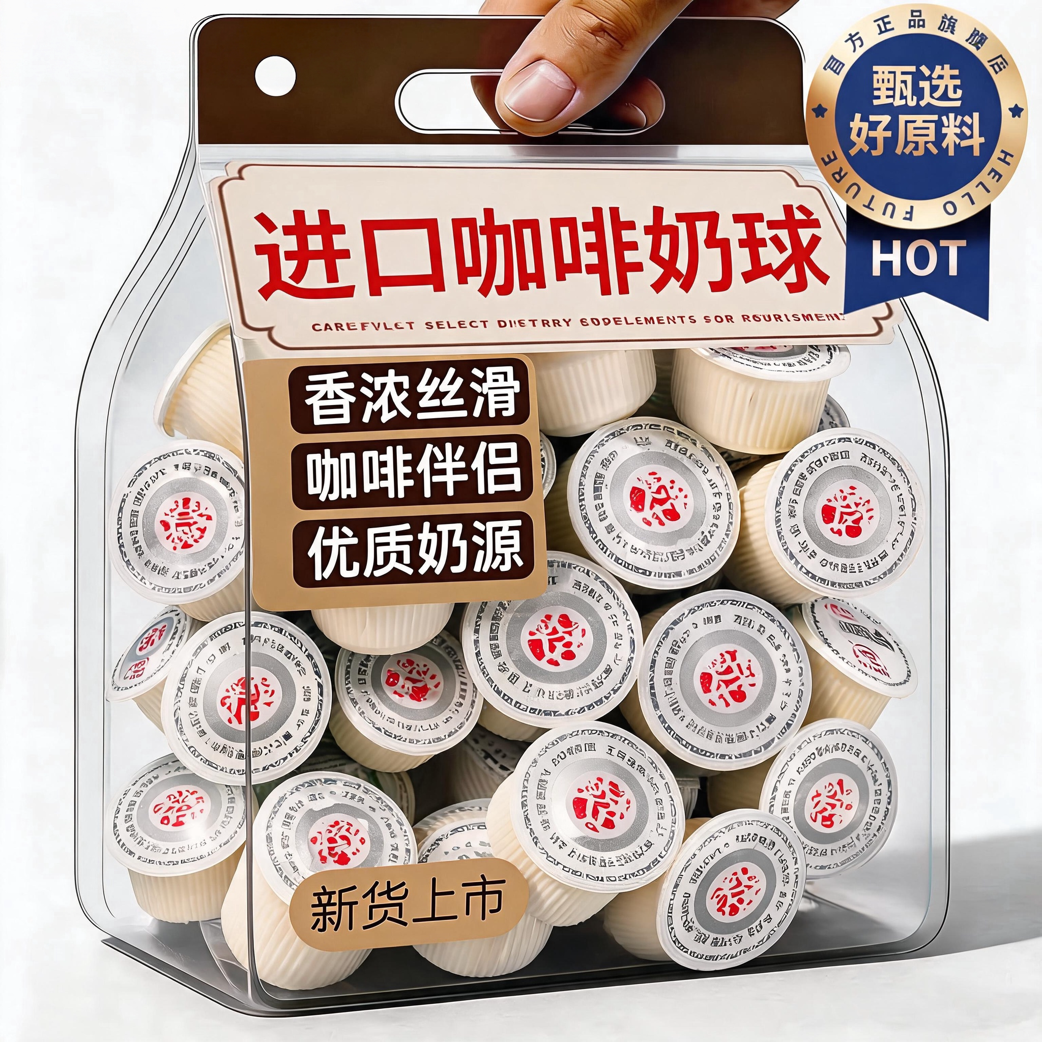 维记浓缩奶球咖啡伴侣独立装图片