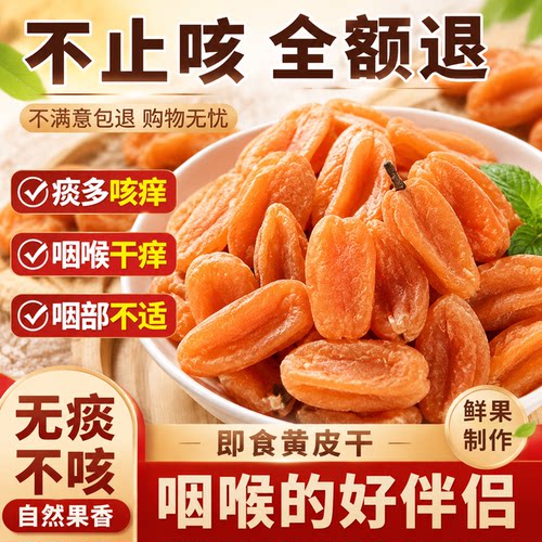竹盐无核黄皮干广东特产蜜饯
