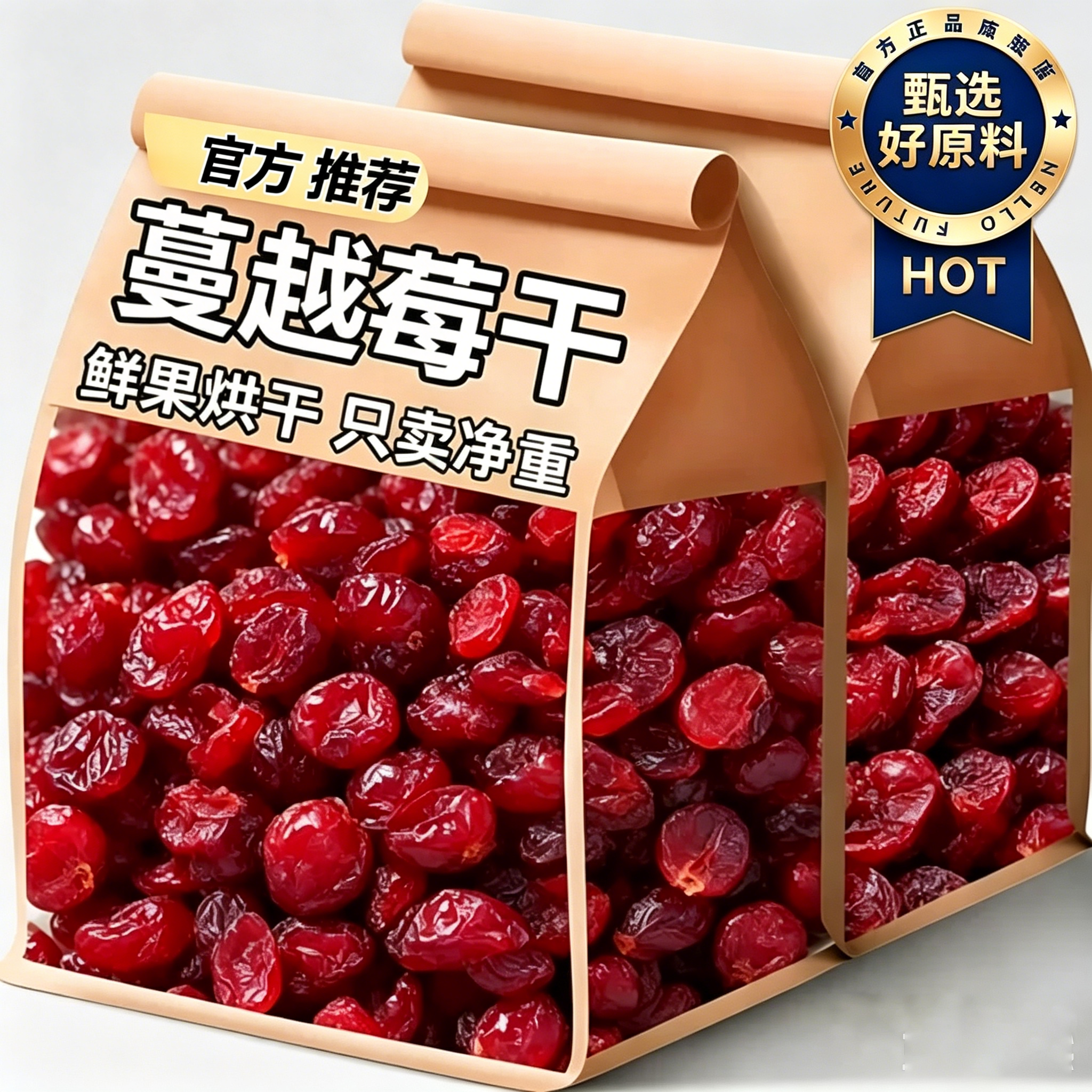 蔓越莓干烘焙专用孕妇儿童休闲零食果脯蜜饯水果干批发烘培原料