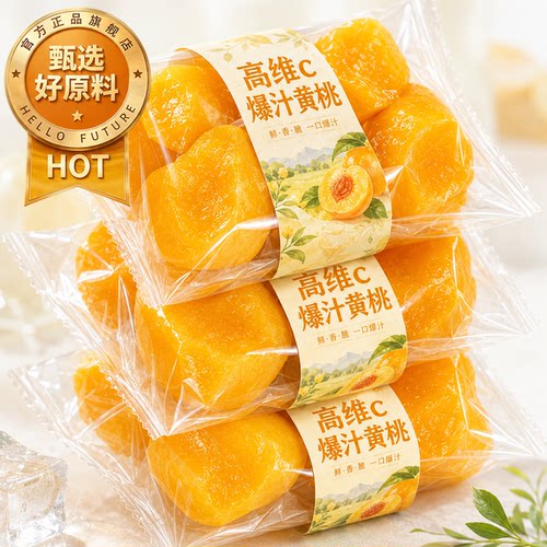 爆汁黄桃果干无核0脂高维C独立装