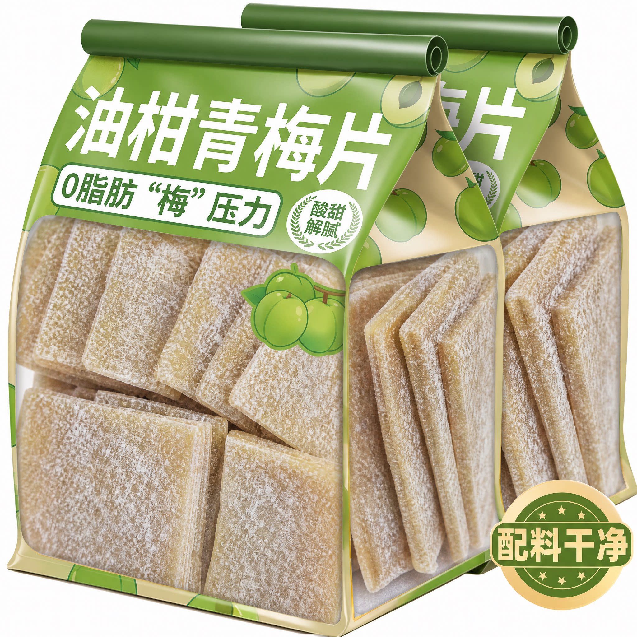 油柑梅片果糕无核话梅青梅片酸甜回甘解腻果脯蜜饯孕妇休闲零食