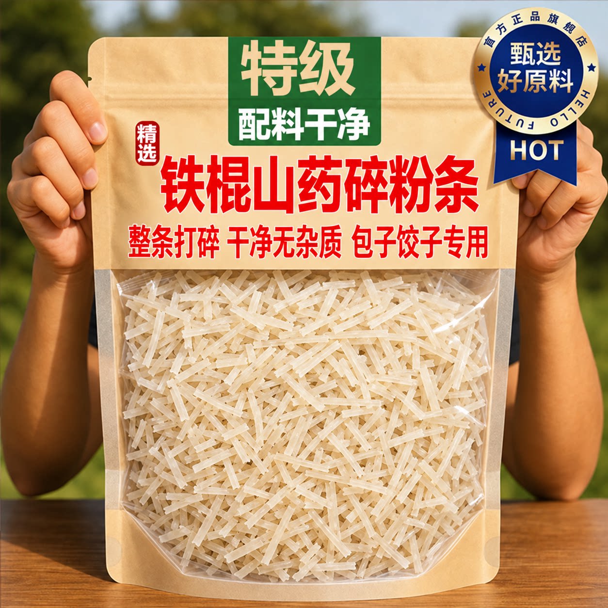 正宗铁棍山药纯红薯粉条5斤装图片