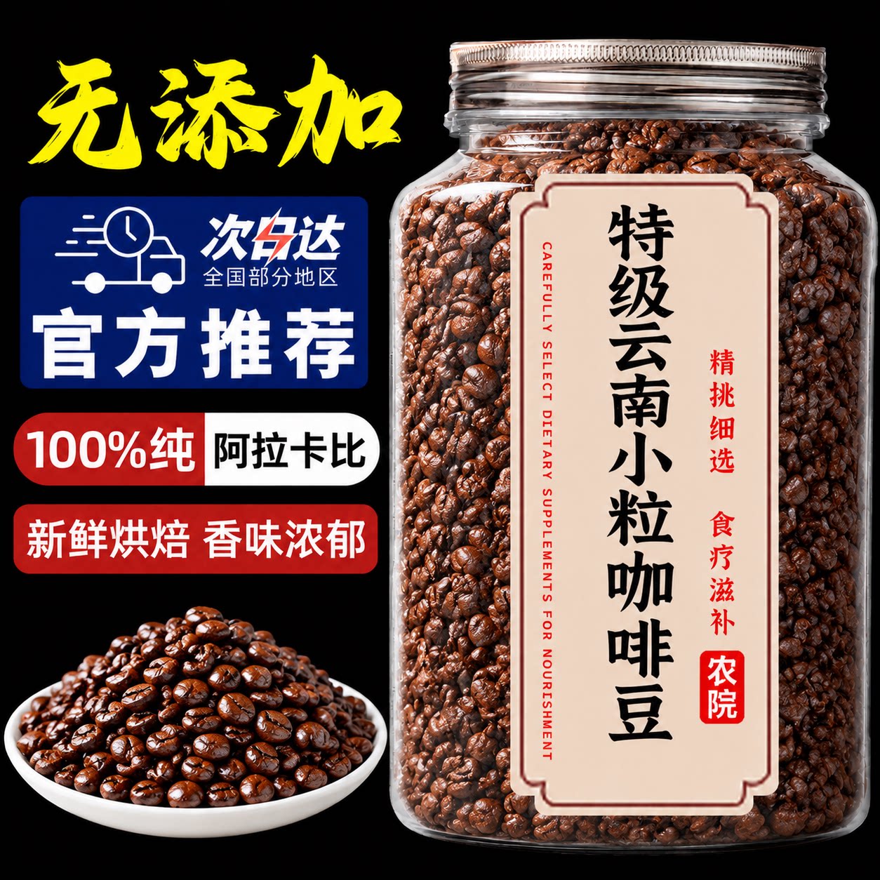 意式云南中度烘焙新鲜咖啡粉图片