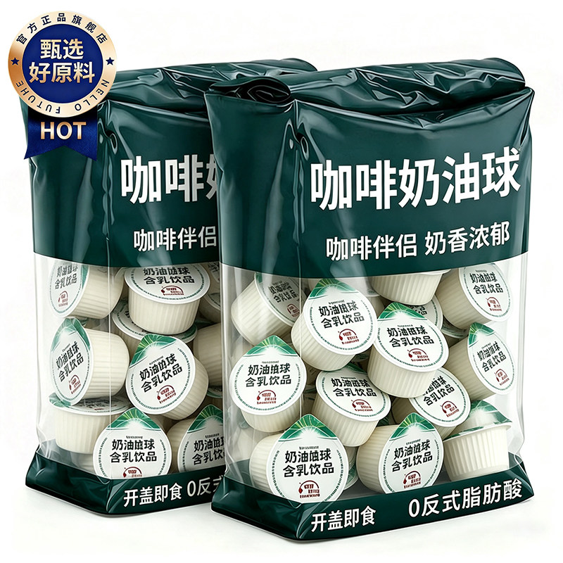 维记浓缩奶球咖啡伴侣独立装图片