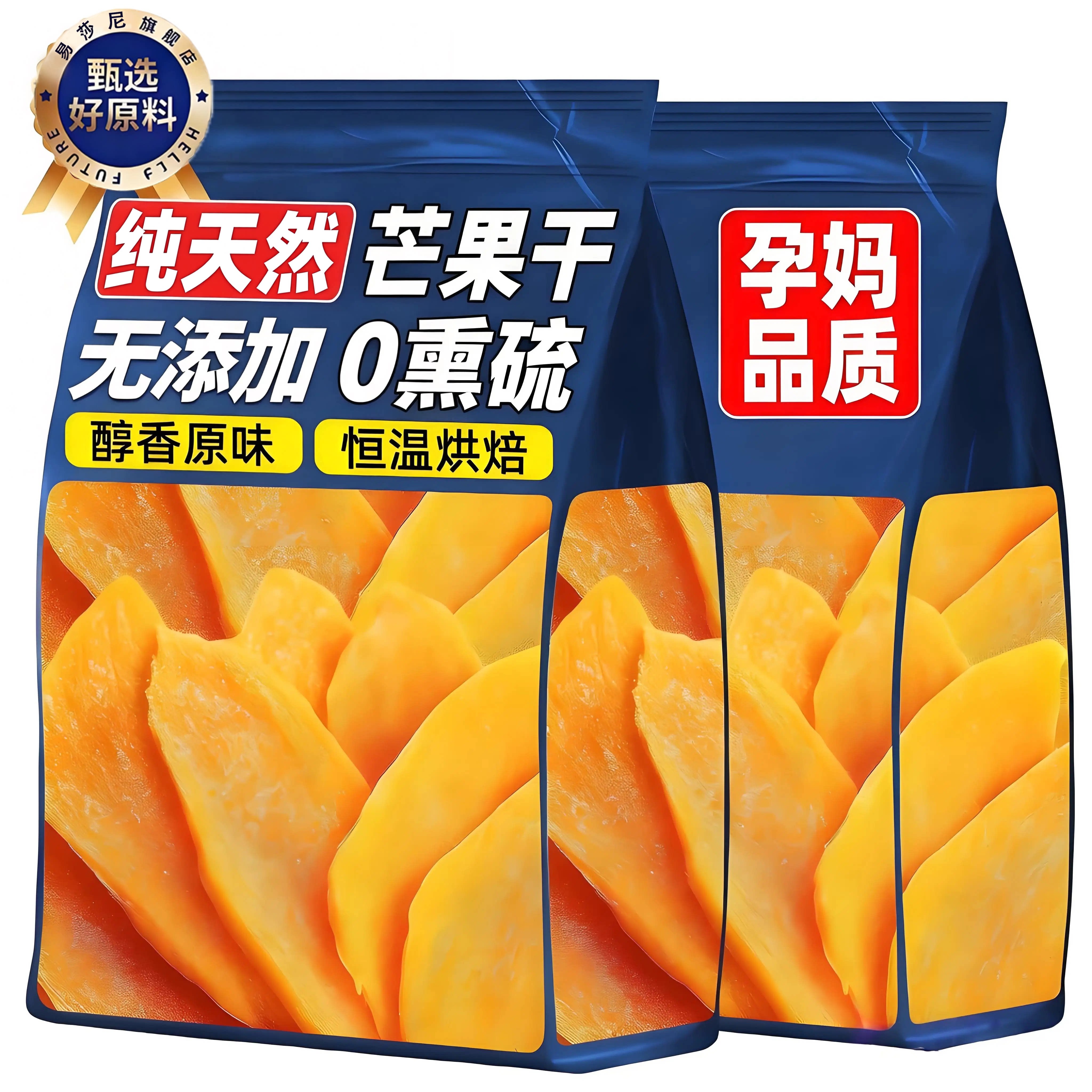 芒果干无糖无添加零食旗舰店独立包装批发特产天然厚切烘焙专用