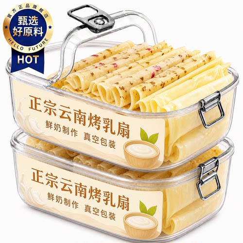 云南大理特产乳扇玫瑰原味网红