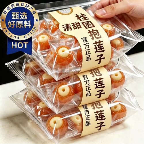特级桂圆抱莲子干官方旗舰店正品软糯果干零食开罐即食莲子脆龙眼