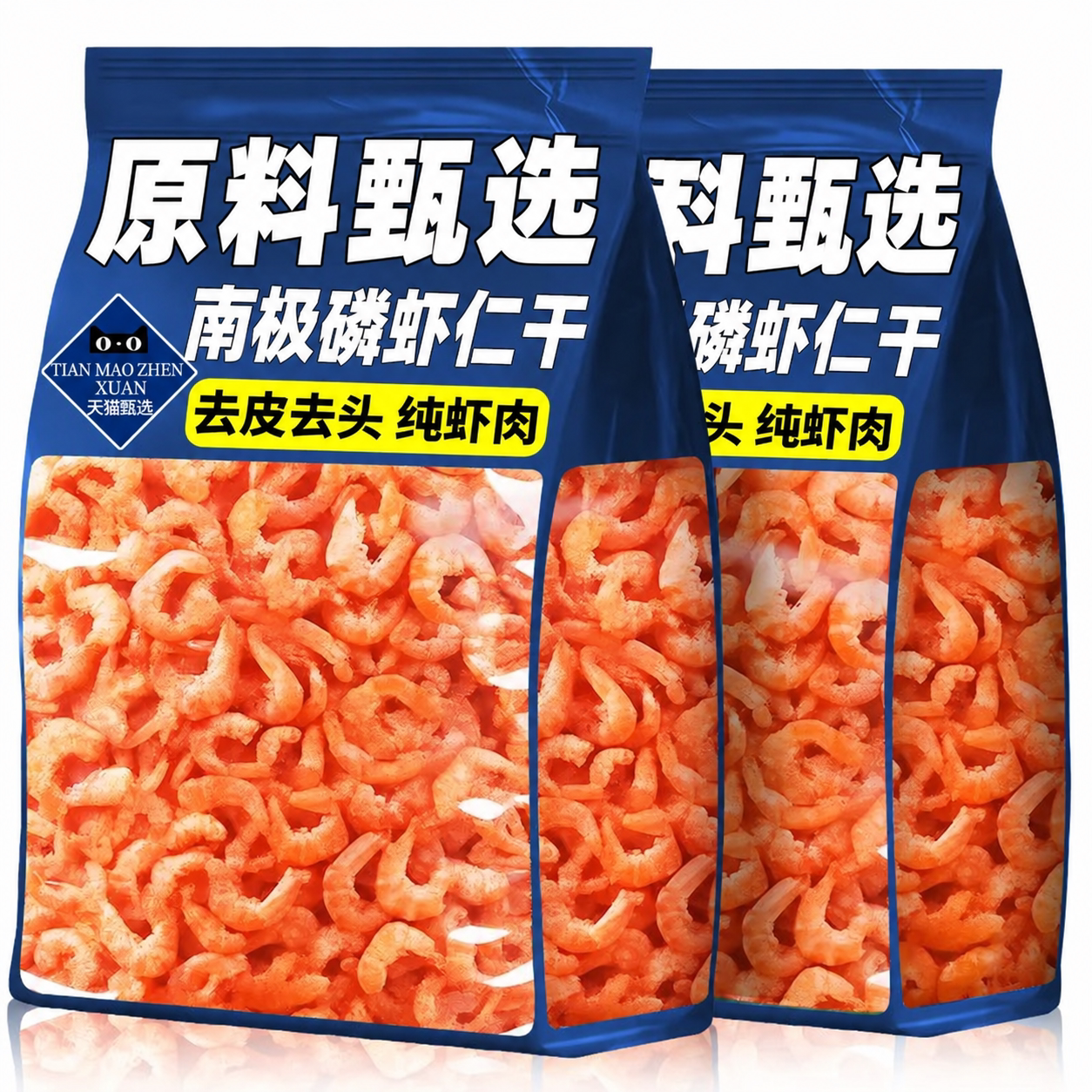特级正宗南极磷虾虾仁干海米干货磷虾去头去尾虾肉厚紧致干净饱满