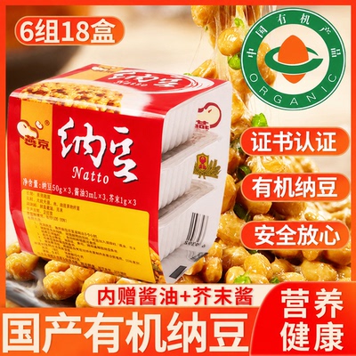 非转基因有机即食拉丝小粒纳豆