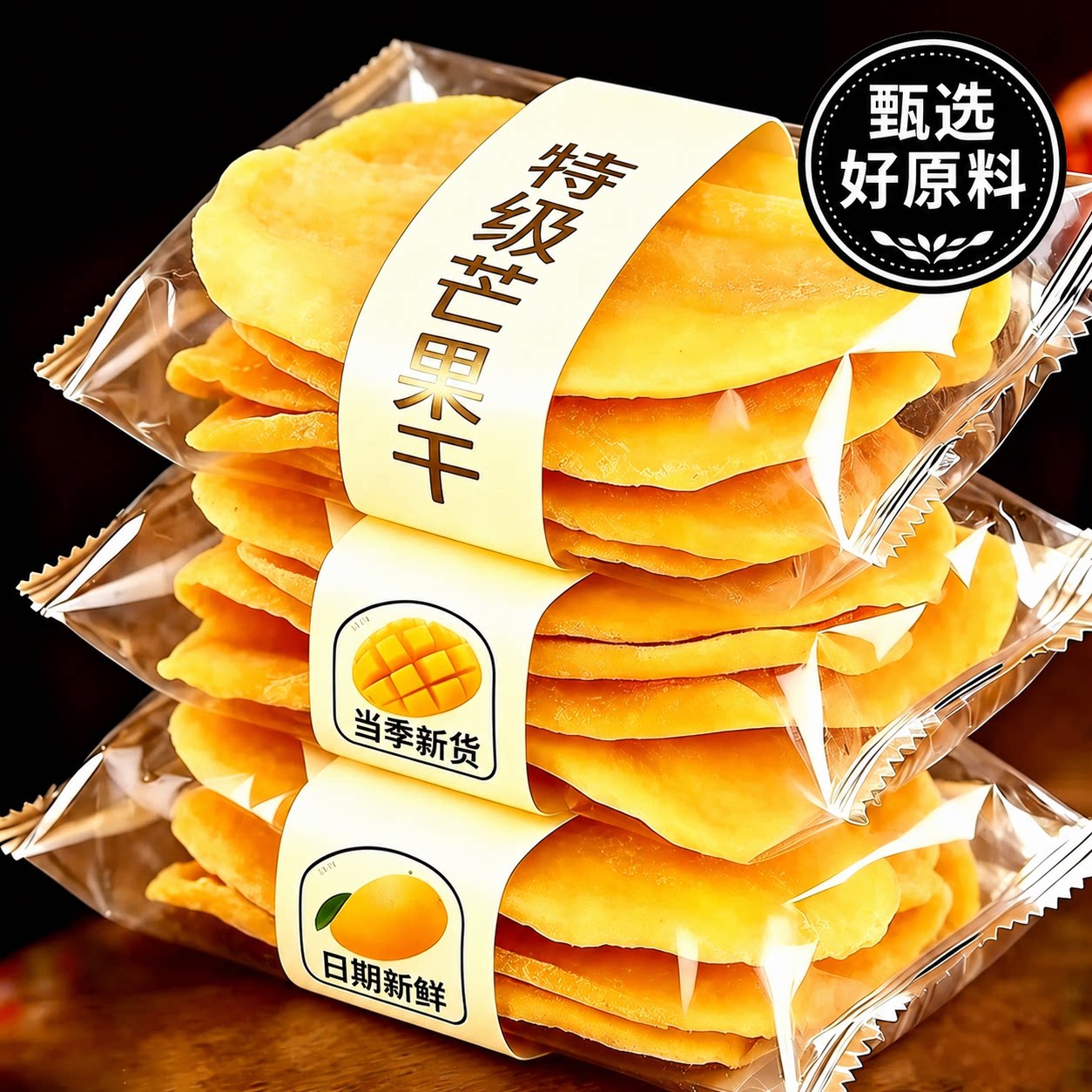 芒果干无糖精无添加官方旗舰店正品独立包装天然厚切孕妇果脯零食