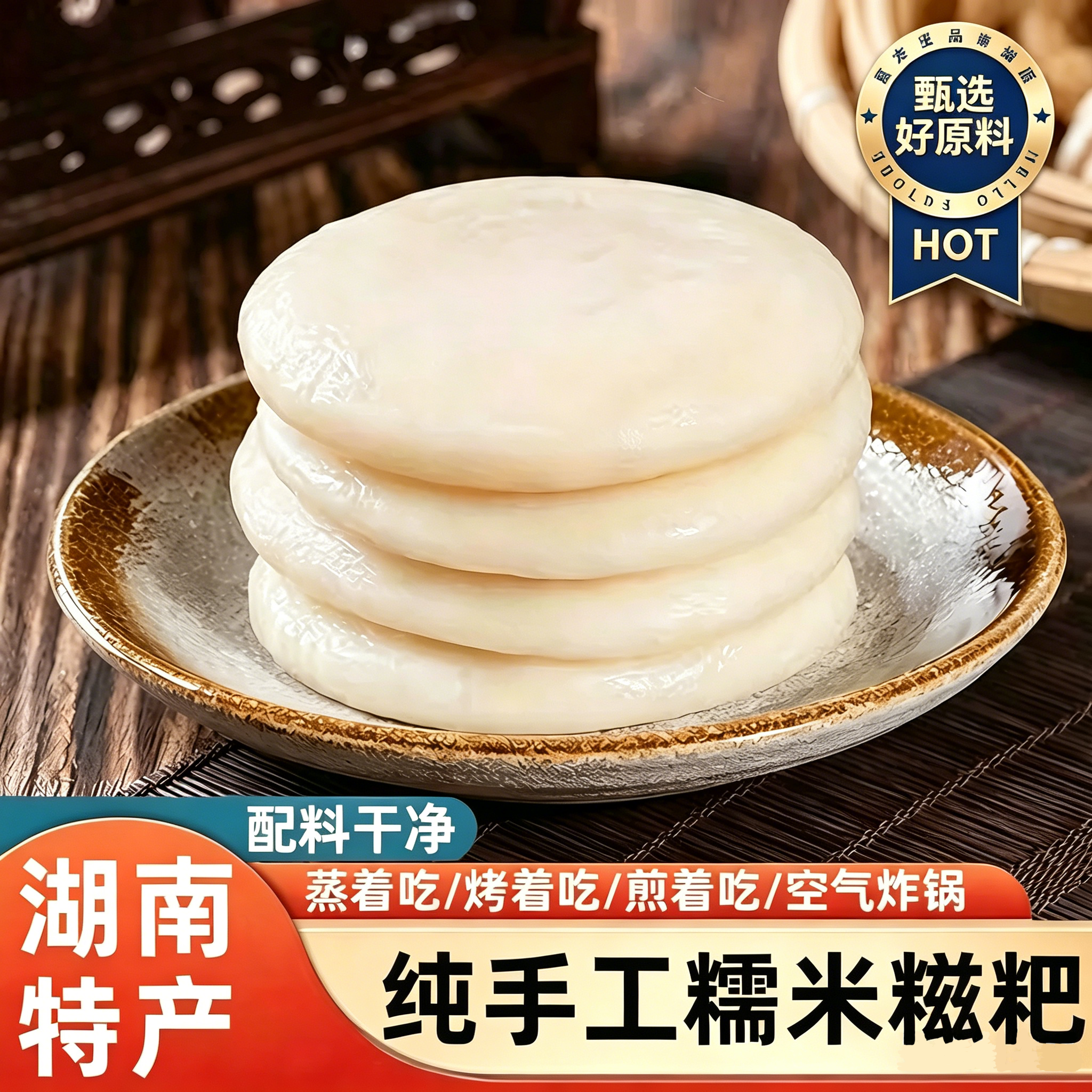 湖南特产糍粑纯糯米手工脆皮年糕无糖粑粑米红糖糍粑糯米糍团子
