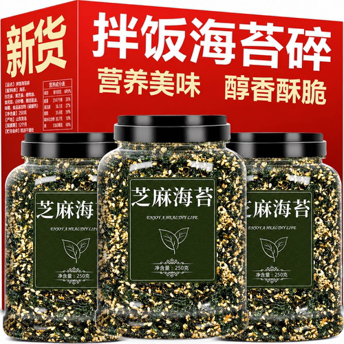 无添加海苔碎拌饭肉松紫菜婴童
