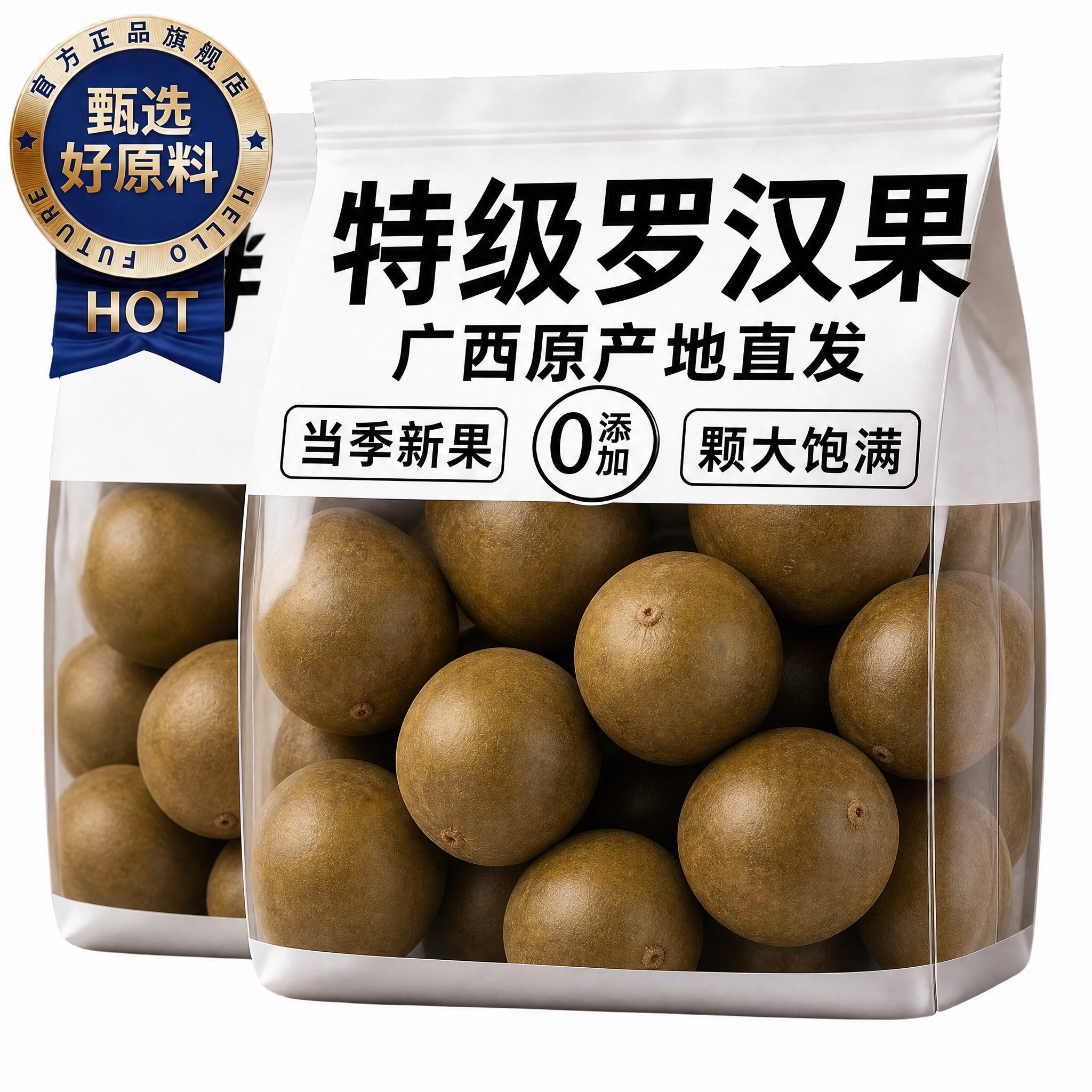 罗汉果正品官方旗舰店特级大果泡水喝非野广西桂林特产罗汉果茶
