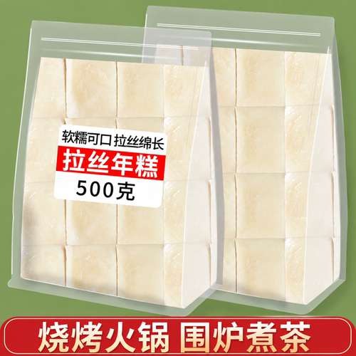 日式围炉煮茶拉丝糯米脆皮年糕
