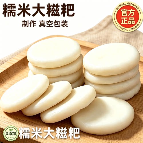 糯米糍粑纯糯米油炸早餐即食小吃