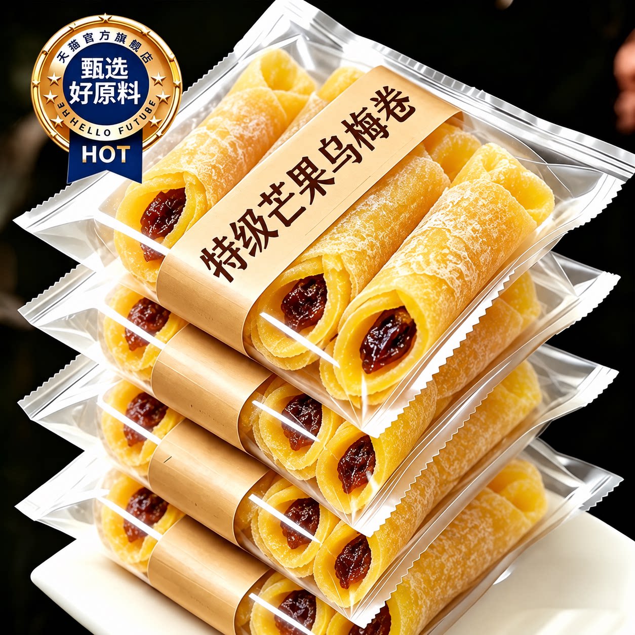 芒果卷乌梅厚切芒果干条抱芭乐柠檬西梅零脂旗舰店独立小包装零食