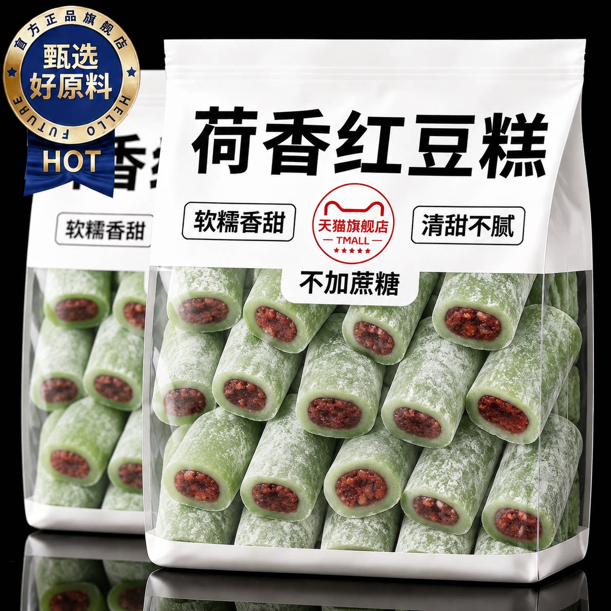 【糯叽叽】荷叶红枣红豆糕龙井味麻薯糯米团子豆沙馅夹心糕点零食