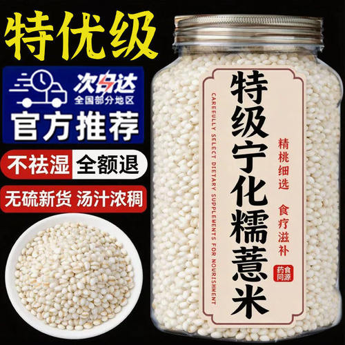 正宗福建宁化糯薏米官方旗舰店有机认证2026年新米无添加小薏米仁