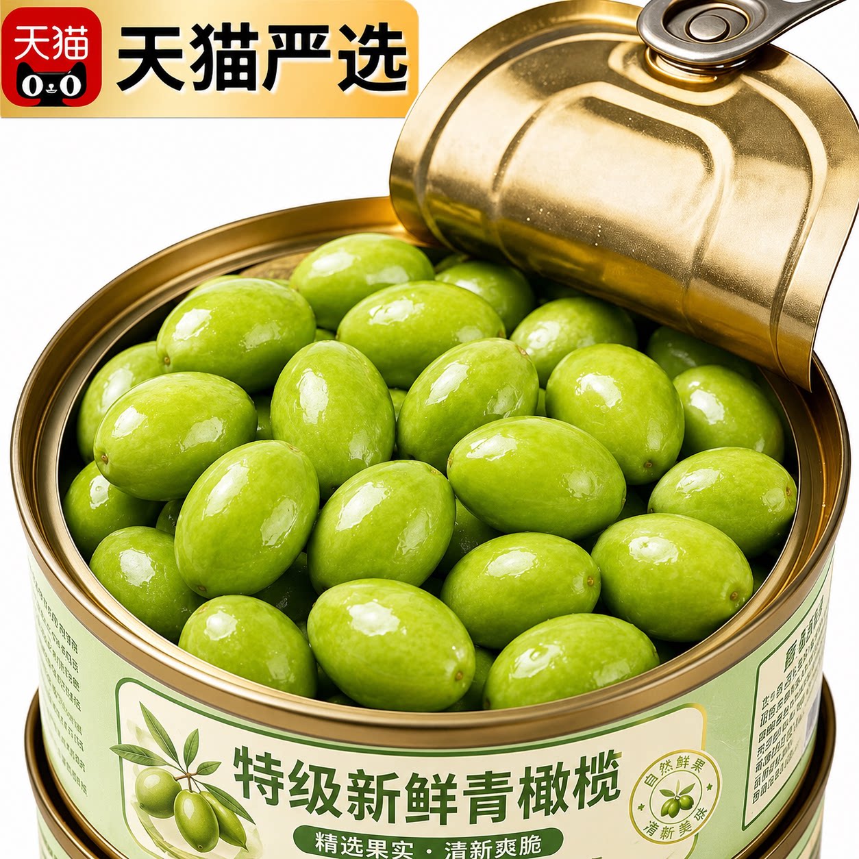 橄榄新鲜生甜橄榄青果潮汕特产橄榄甘草新鲜蜜饯福建炖汤孕妇水果