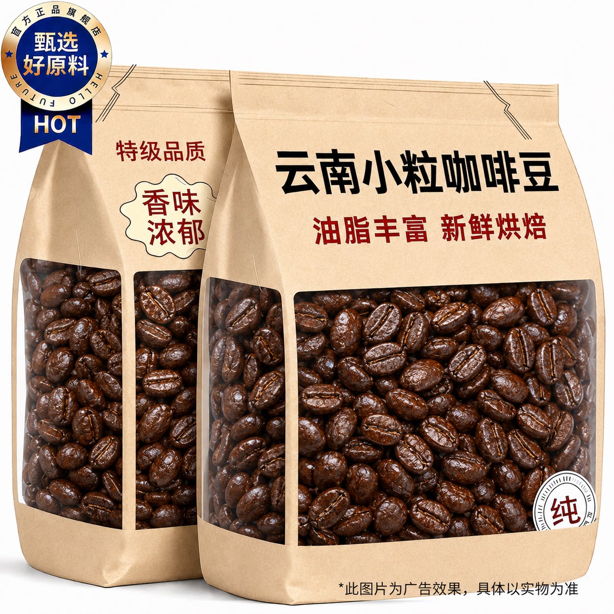 意式云南中度烘焙新鲜咖啡粉图片