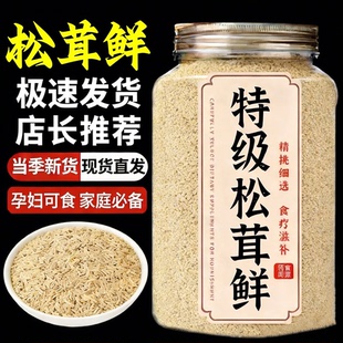 松茸鲜调料官方旗舰店正品纯菌菇味鸡精0添加天然调味料