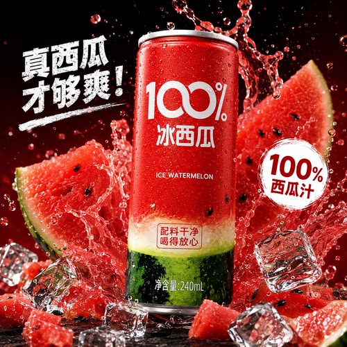 NFC浓缩100%冰西瓜纯果汁解暑