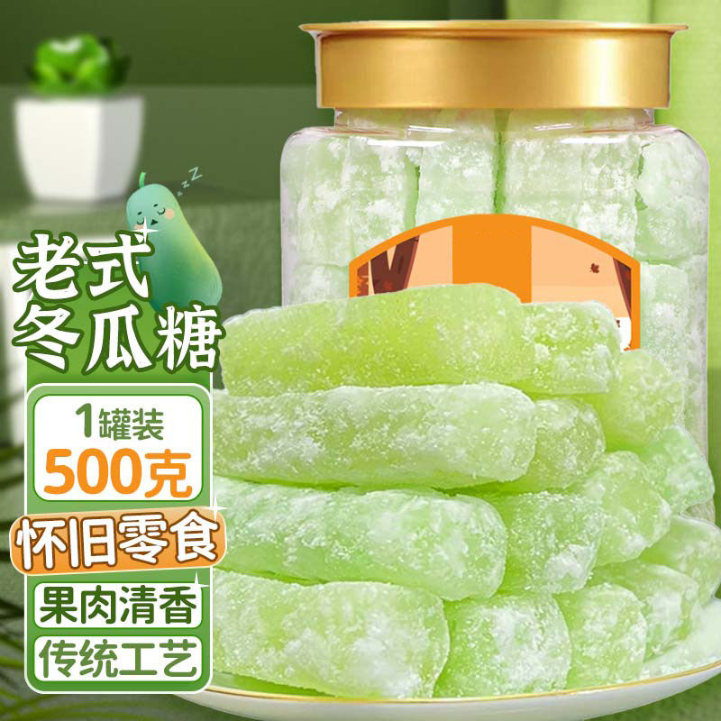 农科院冬瓜糖正宗老式冬瓜条传统办公休闲怀旧零食年货蜜饯水果干