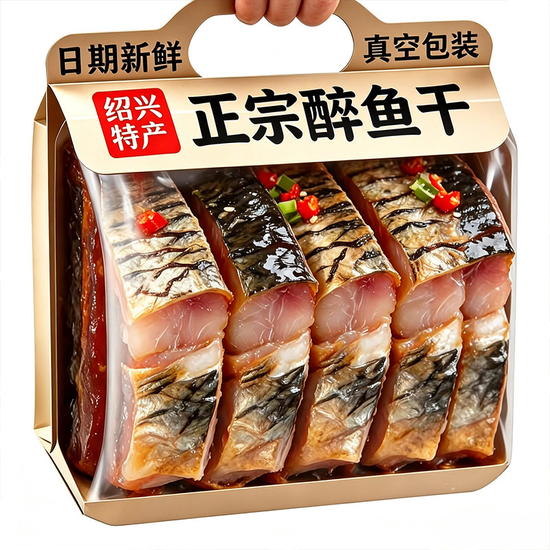 绍兴特产咸亨醉鱼干即食下酒菜图片