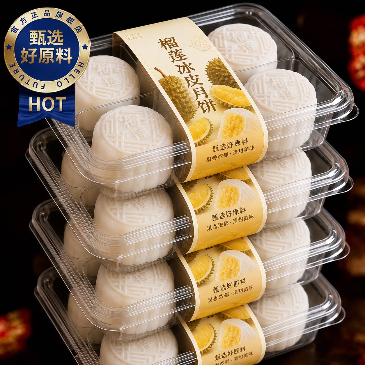 榴莲冰皮月饼广式流心水果月饼中秋节礼品团购猫山王味官方旗舰店