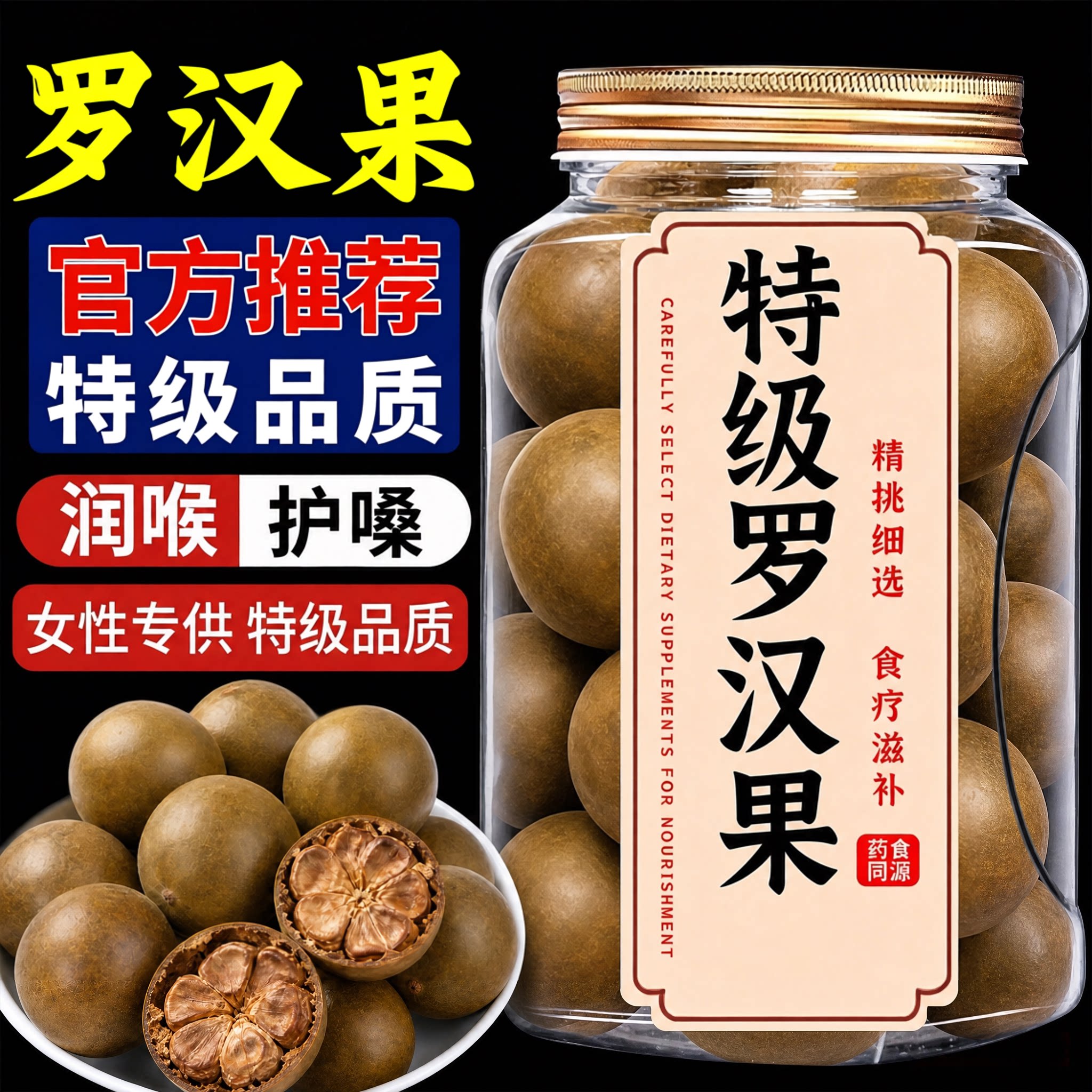 罗汉果正品官方旗舰店特一级大果泡水喝非野广西桂林特产罗汉果茶