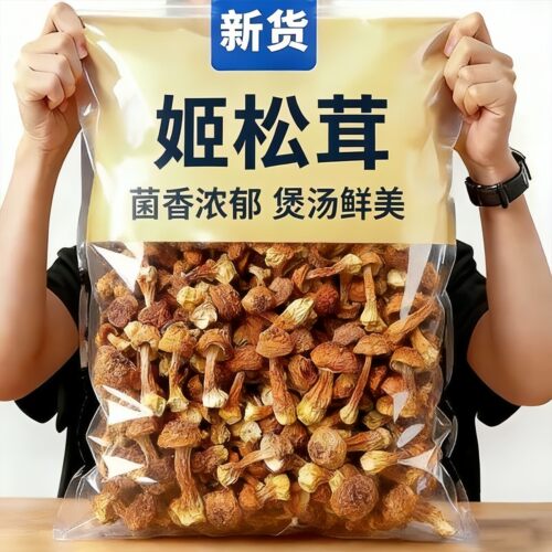 云南特产特级无硫姬松茸干货