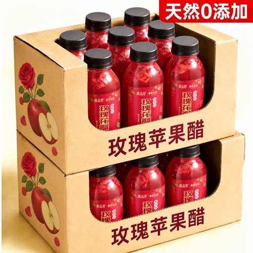 云南玫瑰苹果醋果汁味饮料整箱