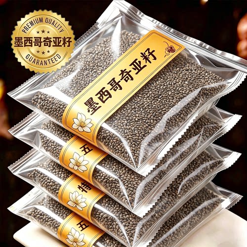 墨西哥进口有机奇亚籽即食代餐