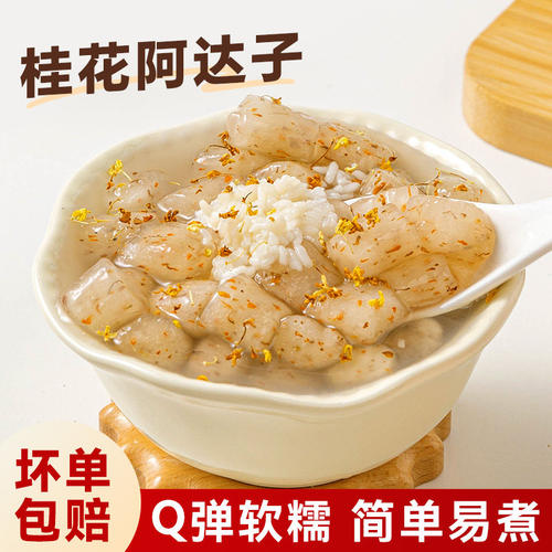 奶茶店用原味阿达子四果汤料