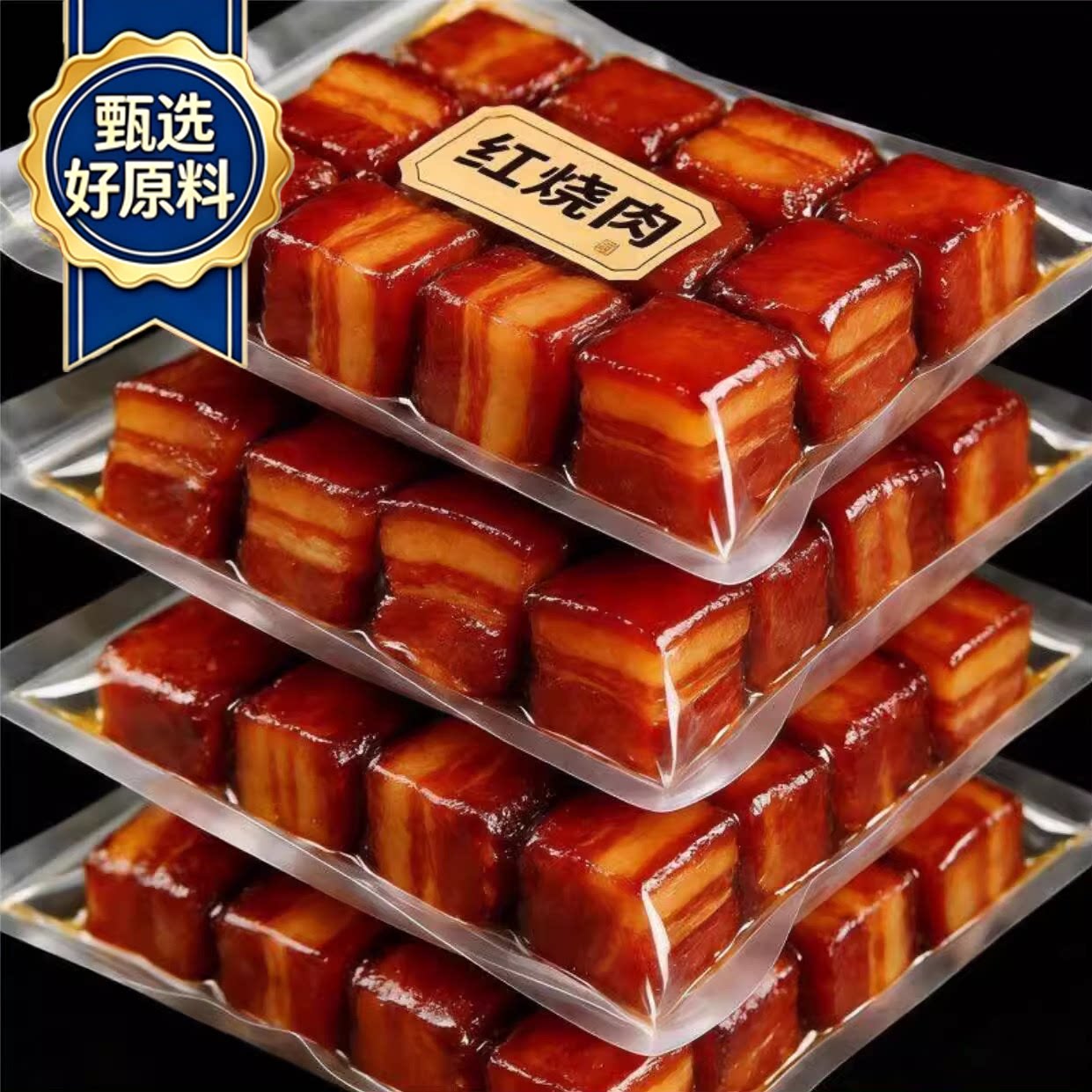 【红烧肉】正宗东坡红烧肉预制菜半成品加热即食下饭菜无添加酱肉
