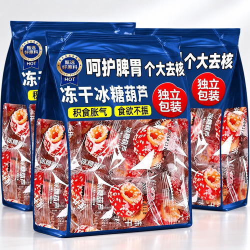 冻干冰糖葫芦空心无核山楂
