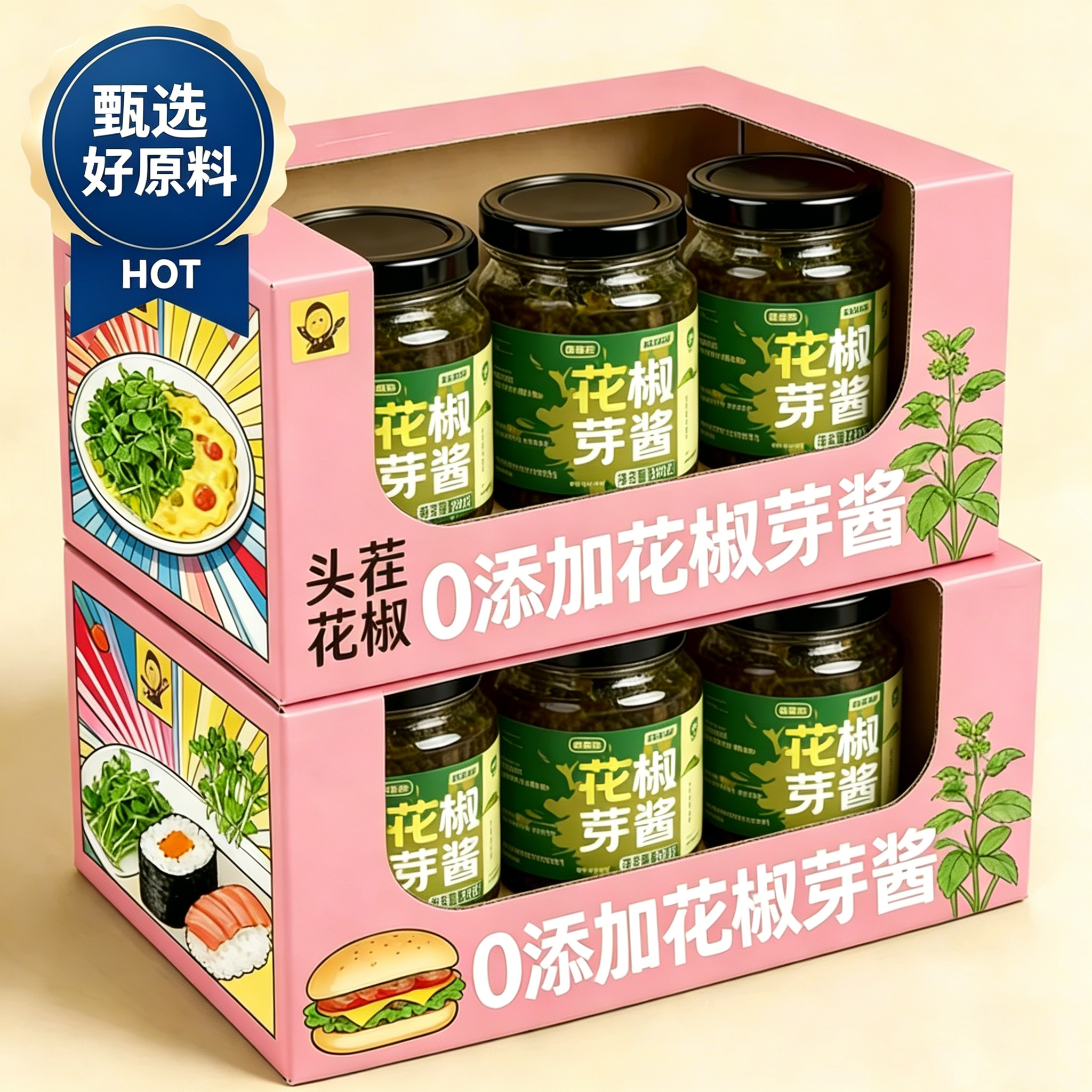 花椒芽酱官方旗舰店正宗四川新鲜麻椒叶嫩芽下饭菜即食拌饭辣椒酱