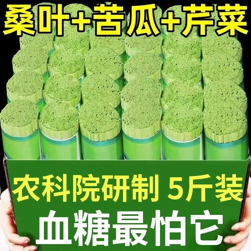 正宗桑叶苦瓜芹菜面条旗舰店无添加糖尿人专用无糖果蔬绿色挂面