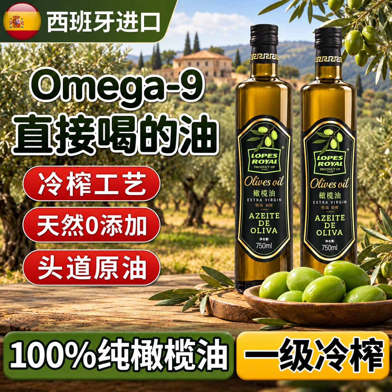 【原装进口】特级初榨橄榄油官方旗舰店正品食用油西班牙进口礼盒