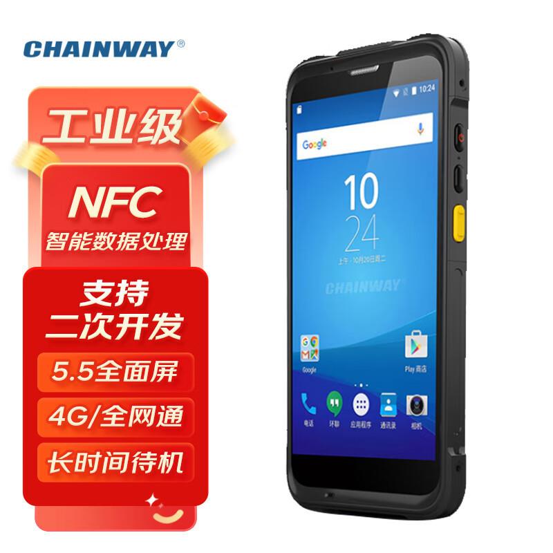 成为（CHAINWAY）C66工业级智能数据处理支持多点触控NFC读写功
