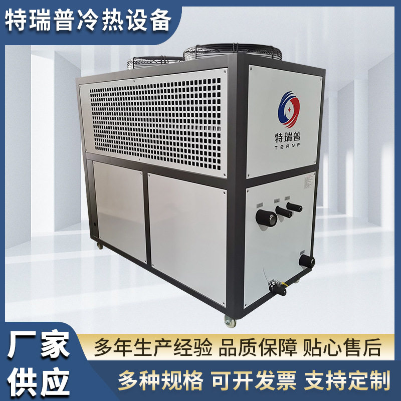 风冷式工业螺杆式冷水机一体式工业冷冻机冷水机风冷式水冷机